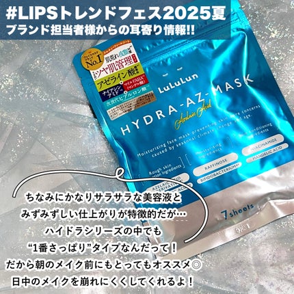 ルルルン ハイドラ AZ マスク/ルルルン/シートマスク・パックを使ったクチコミ(4枚目)