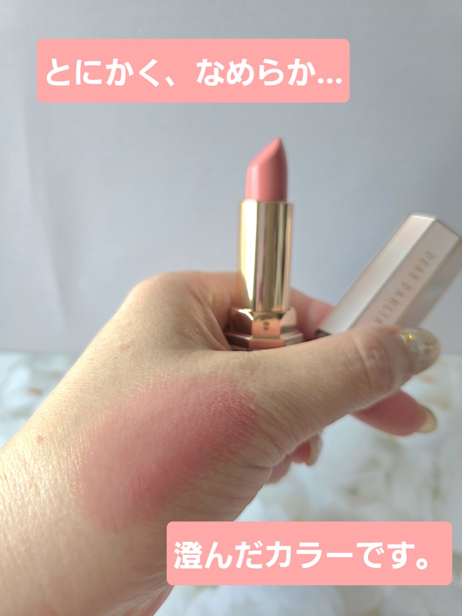 リップ パラダイスセンシュアルリップグロウ/DEAR DAHLIA/口紅を使ったクチコミ（2枚目）