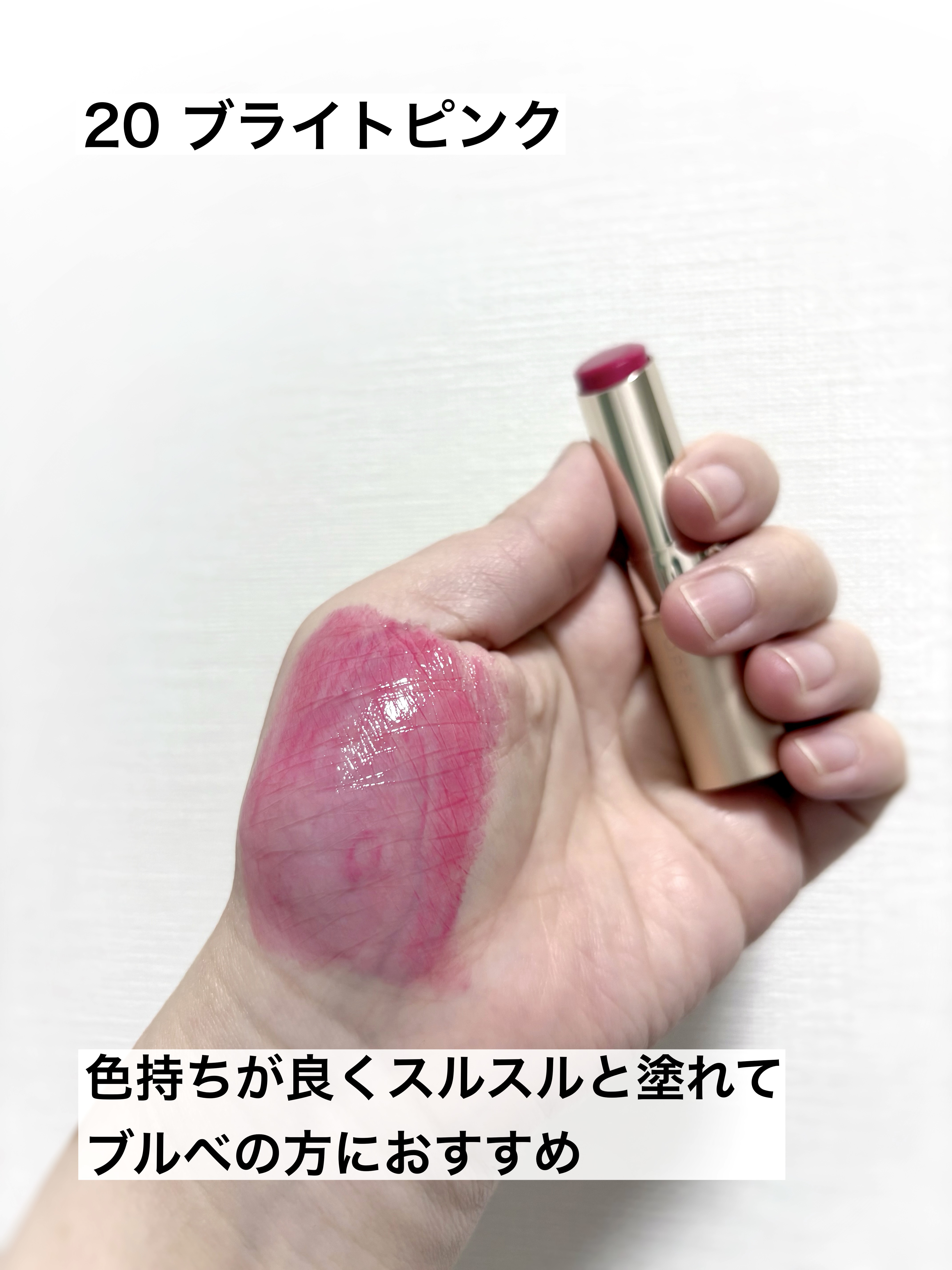 オペラ リップティント N 20 ブライトピンク/OPERA/リップティントを使ったクチコミ（3枚目）