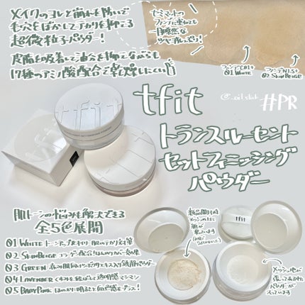 デリケートシルクベールアートプライマー/TFIT/化粧下地を使ったクチコミ(4枚目)