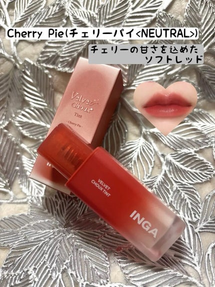 ベルベットシューティント/INGA/リップティントを使ったクチコミ(4枚目)