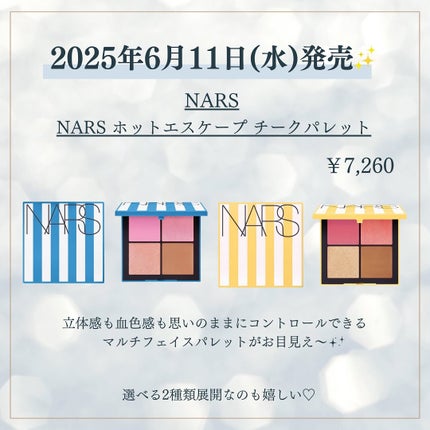 kanna🤍 on LIPS 「♡6月は発売コスメ♡【#shuuemura】#3Dチークメイト..」(6枚目)