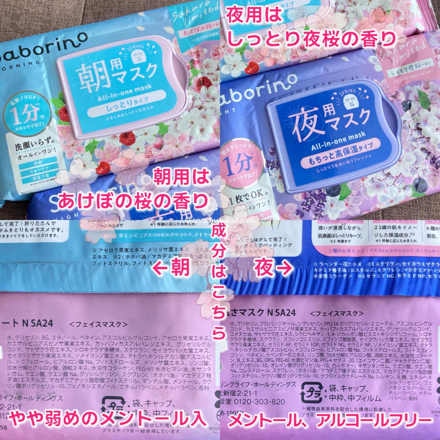 目ざまシート N SA24/サボリーノ/シートマスク・パックを使ったクチコミ(4枚目)