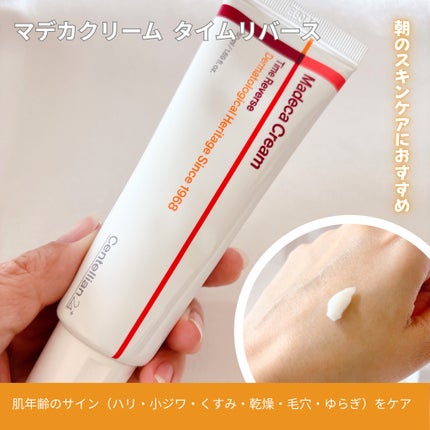 ザマデカクリーム/センテリアン24/フェイスクリームを使ったクチコミ(4枚目)