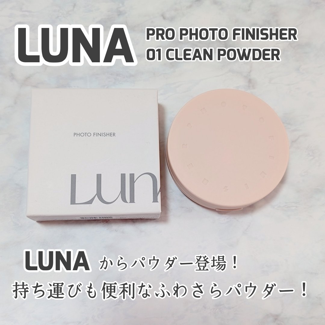 プロフォトフィニッシャー 01 クリーンパウダー/LUNA/プレストパウダーを使ったクチコミ（1枚目）