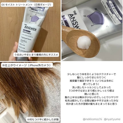 THE ANSWER スーパーラメラシャンプー/THE ANSWER/市販シャンプーを使ったクチコミ(4枚目)