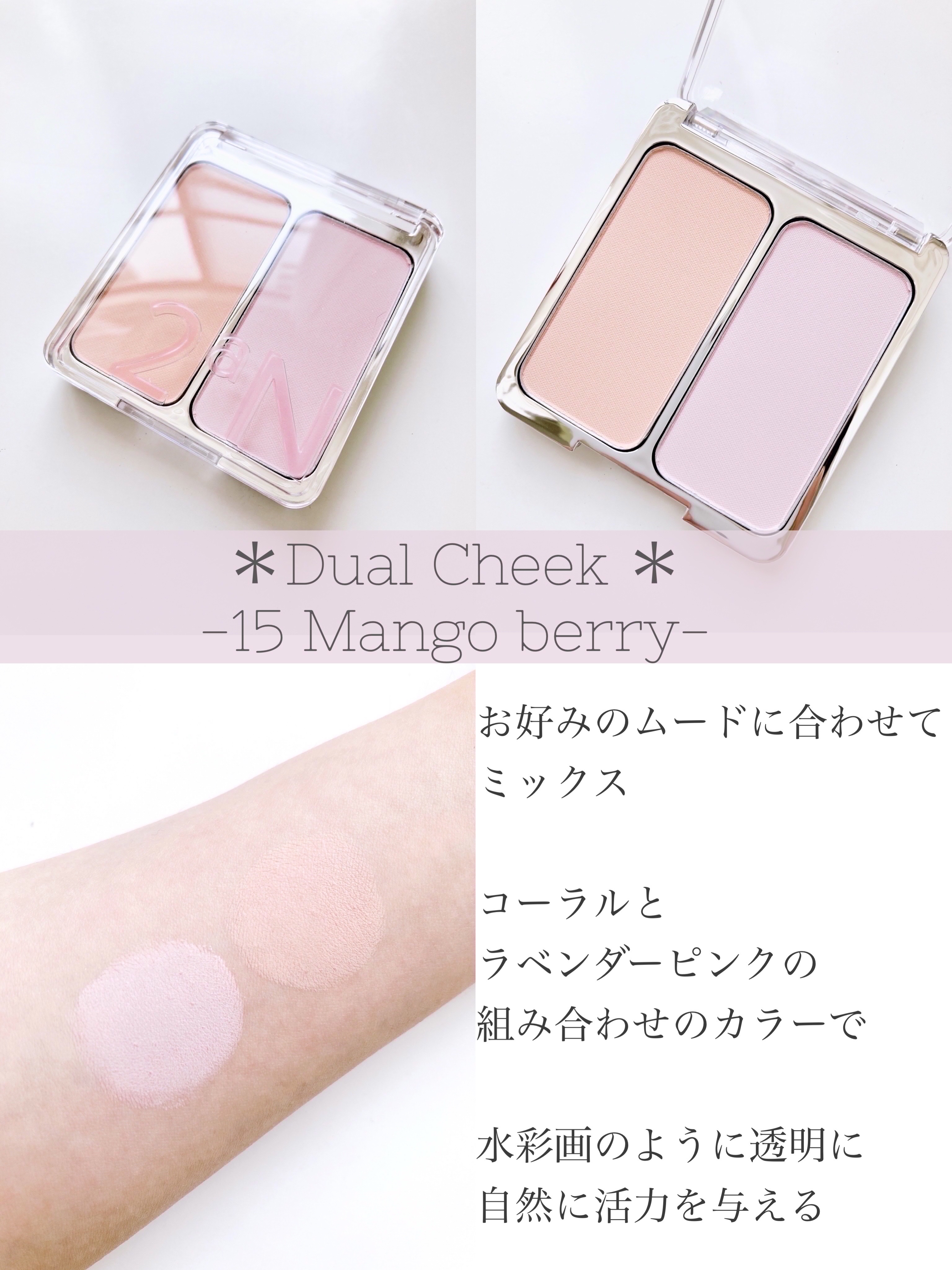 デュアルチーク/2aN/パウダーチークを使ったクチコミ（2枚目）