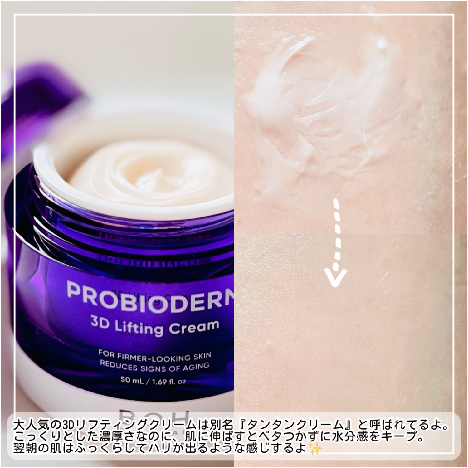 プロバイオダーム コラーゲン リモデリングクリーム/BIOHEAL BOH/フェイスクリームを使ったクチコミ（3枚目）