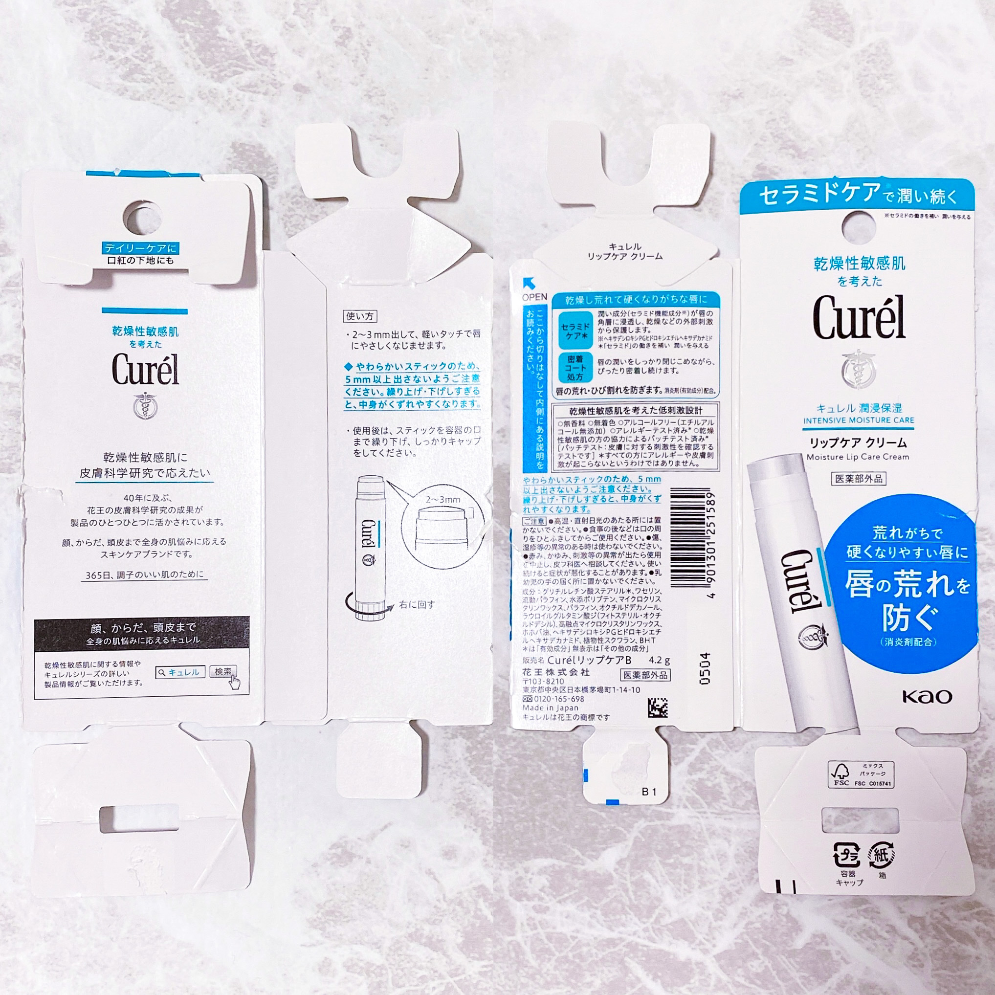 リップケア クリーム/キュレル/リップクリームを使ったクチコミ（2枚目）