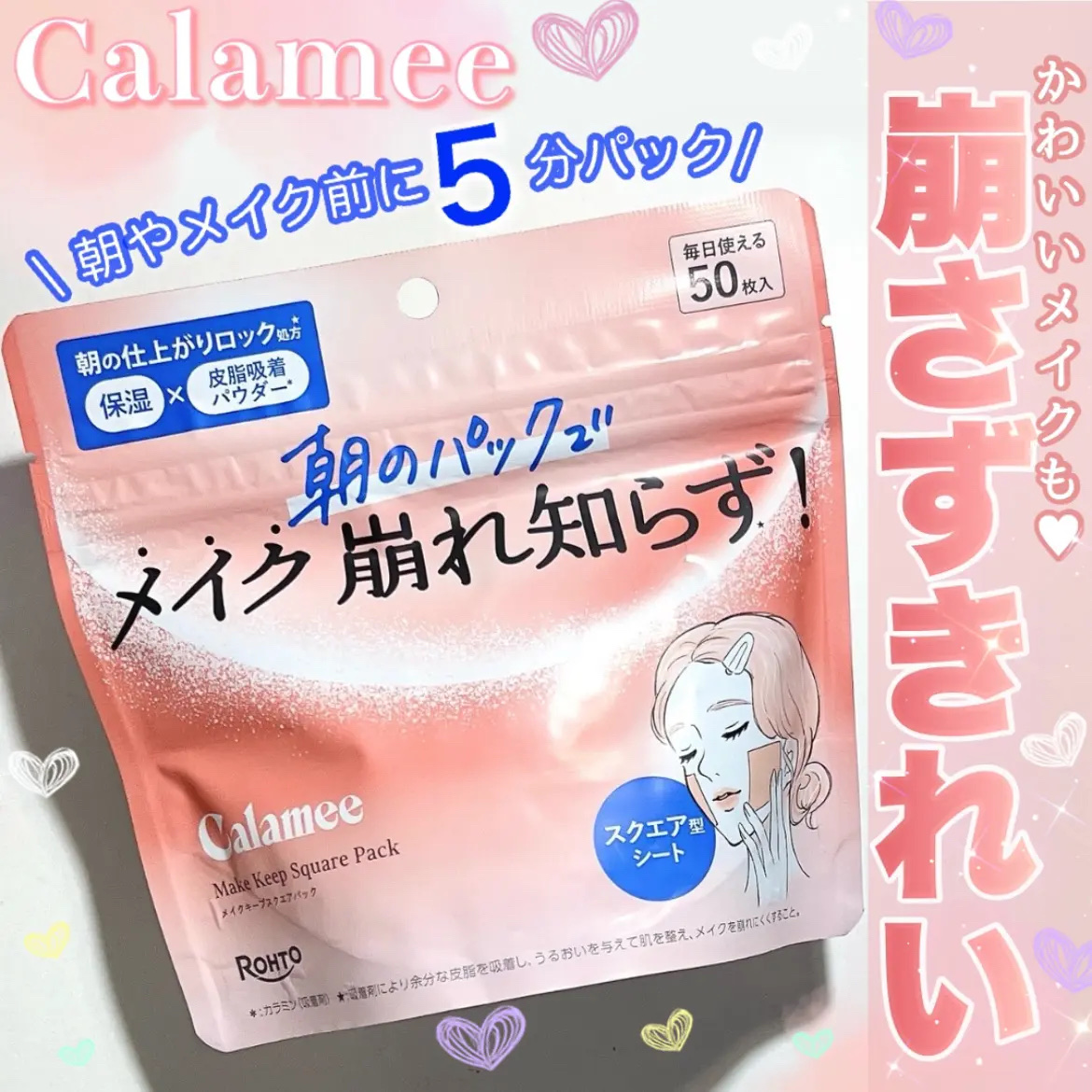 カラミー カラミンノーセバムジェル/Calamee/フェイスクリームを使ったクチコミ（1枚目）