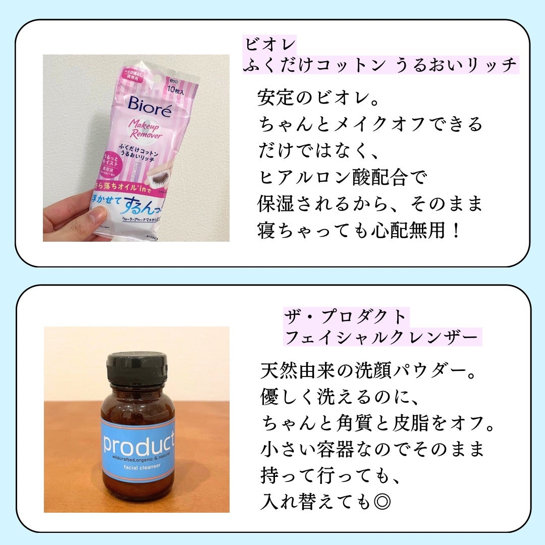 ふくだけコットン さらさらオイルin/ビオレ/クレンジングシートを使ったクチコミ(3枚目)