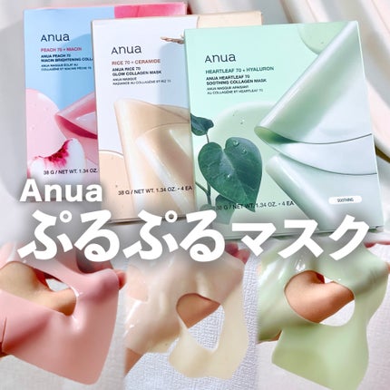 ドクダミ70スージングコラーゲンマスク/Anua/シートマスク・パックを使ったクチコミ(1枚目)