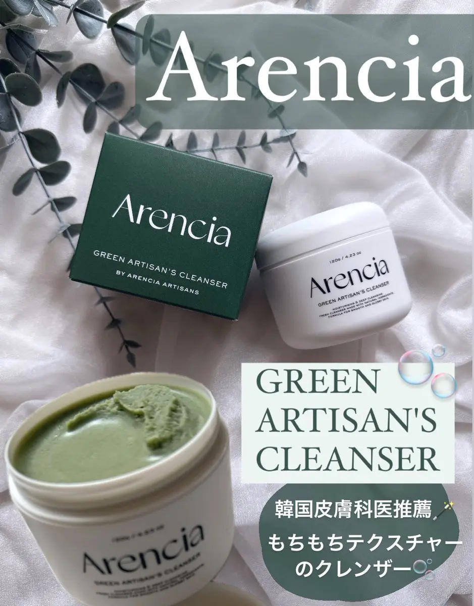 プレミアムもちソープ「グリーンアルティザン」/アレンシア/その他洗顔料を使ったクチコミ（1枚目）