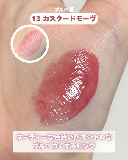 デュイフルウォーターティント/rom&nd/リップティントを使ったクチコミ(6枚目)