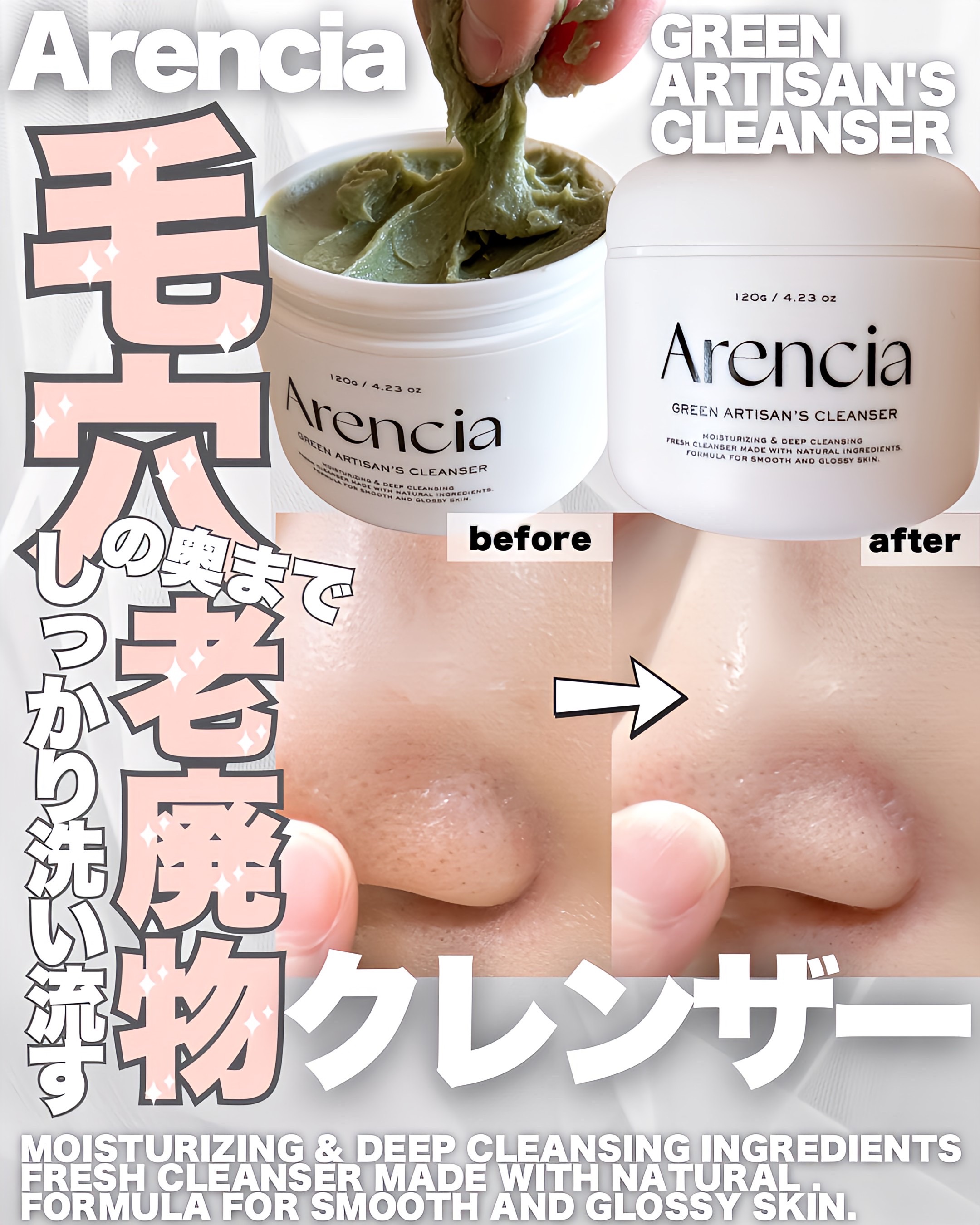 プレミアムもちソープ「グリーンアルティザン」/アレンシア/その他洗顔料を使ったクチコミ（1枚目）