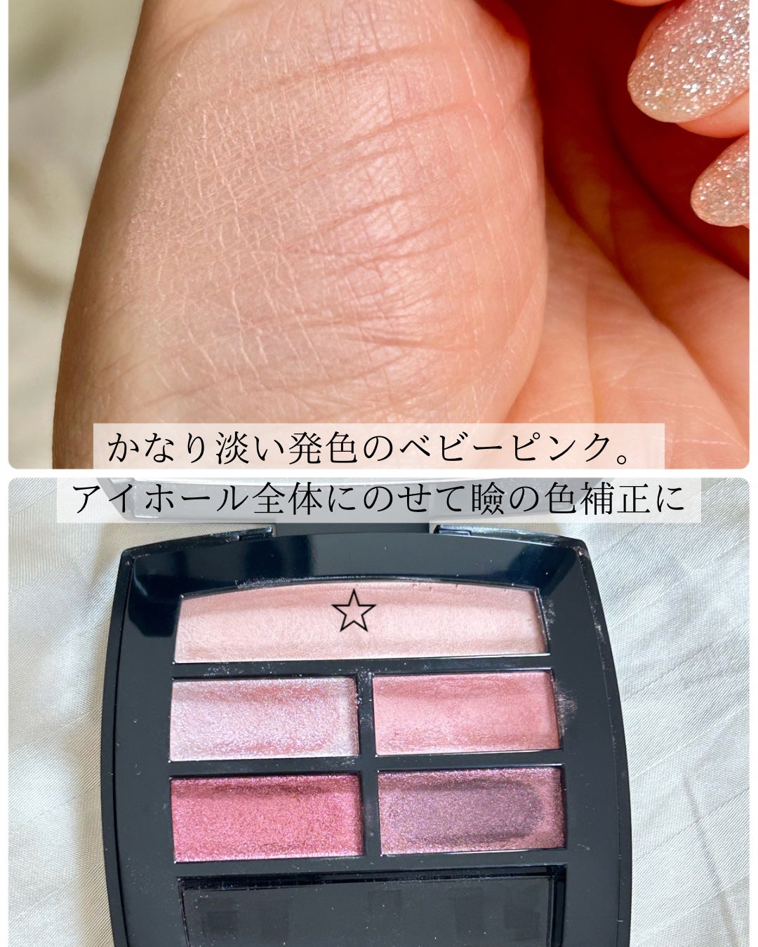 レ ベージュ パレット ルガール/CHANEL/アイシャドウパレットを使ったクチコミ(4枚目)