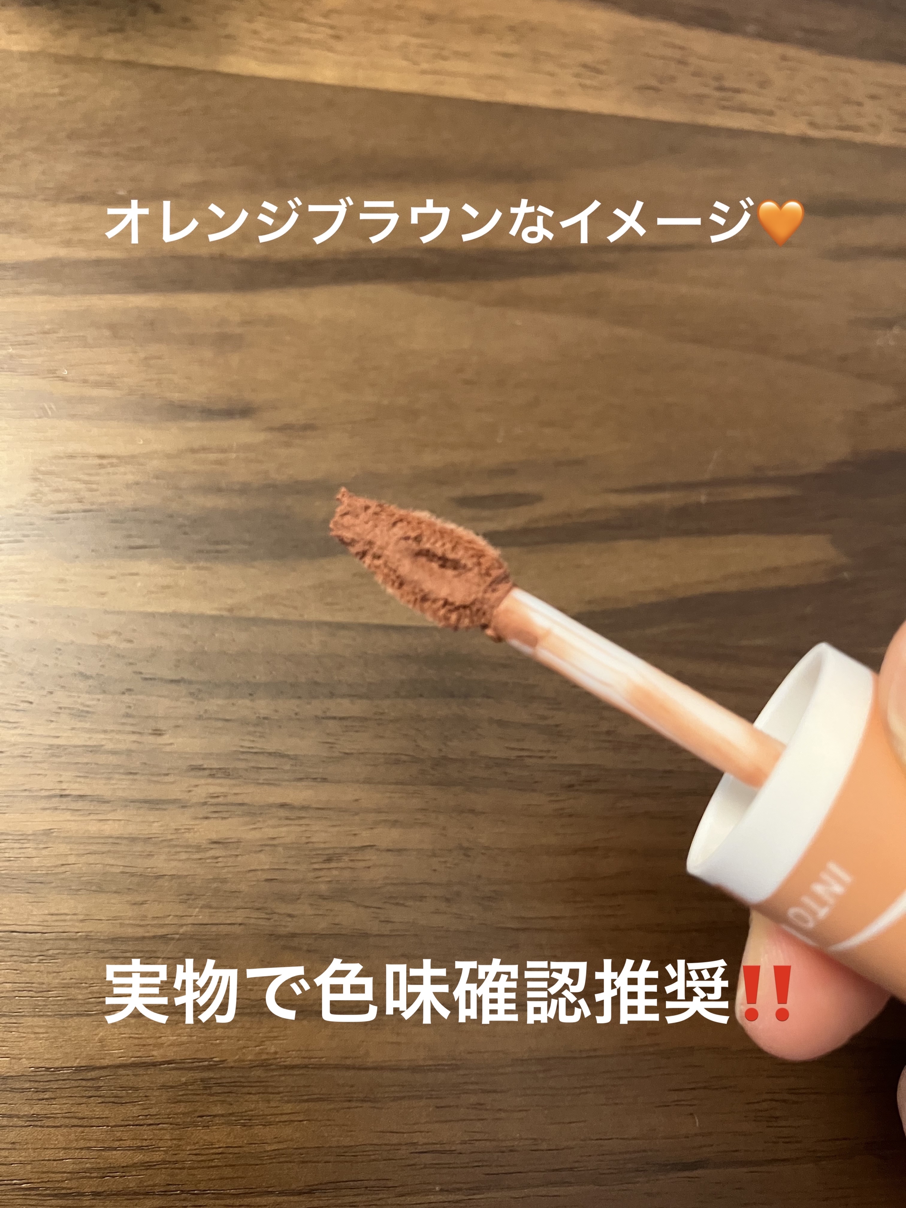 スーパーマットリップ＆チークマッド/INTO U/口紅を使ったクチコミ（1枚目）