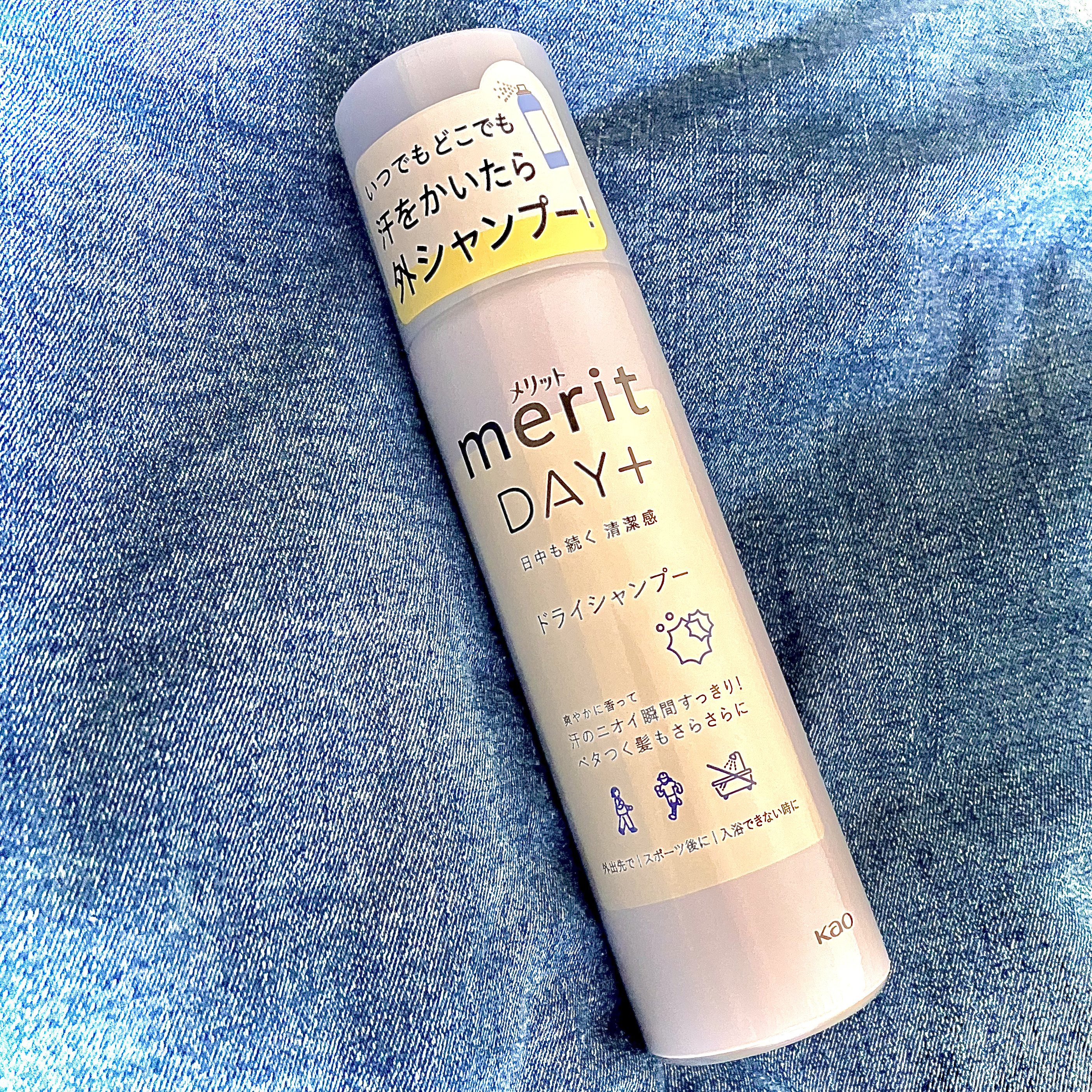 メリット ドライシャンプーシート すっきり爽快タイプ/メリット/ドライシャンプーを使ったクチコミ（2枚目）