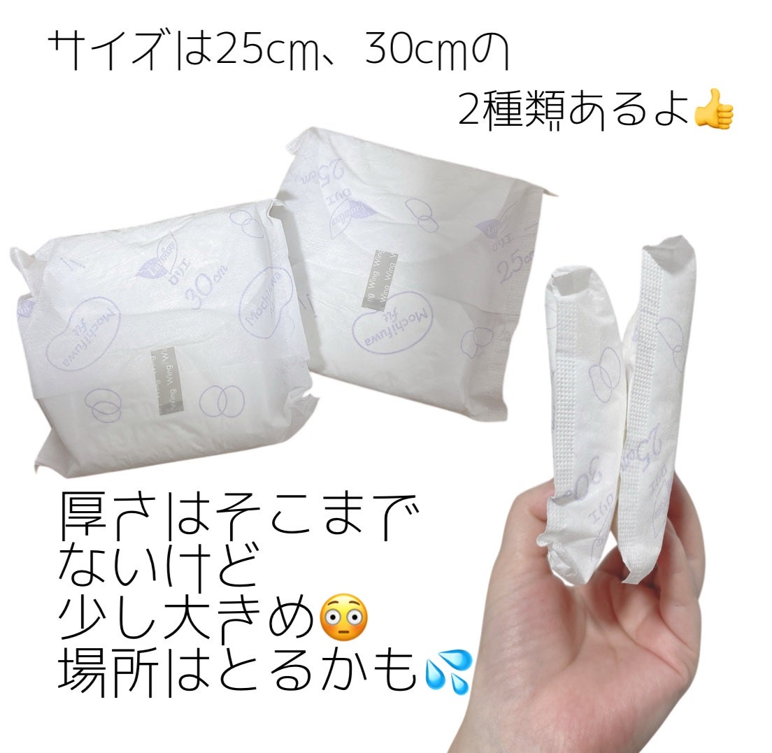 ロリエ もちふわ fit 25cm 羽つき 14コ入 (医薬部外品 )/ロリエ/ナプキンを使ったクチコミ(3枚目)