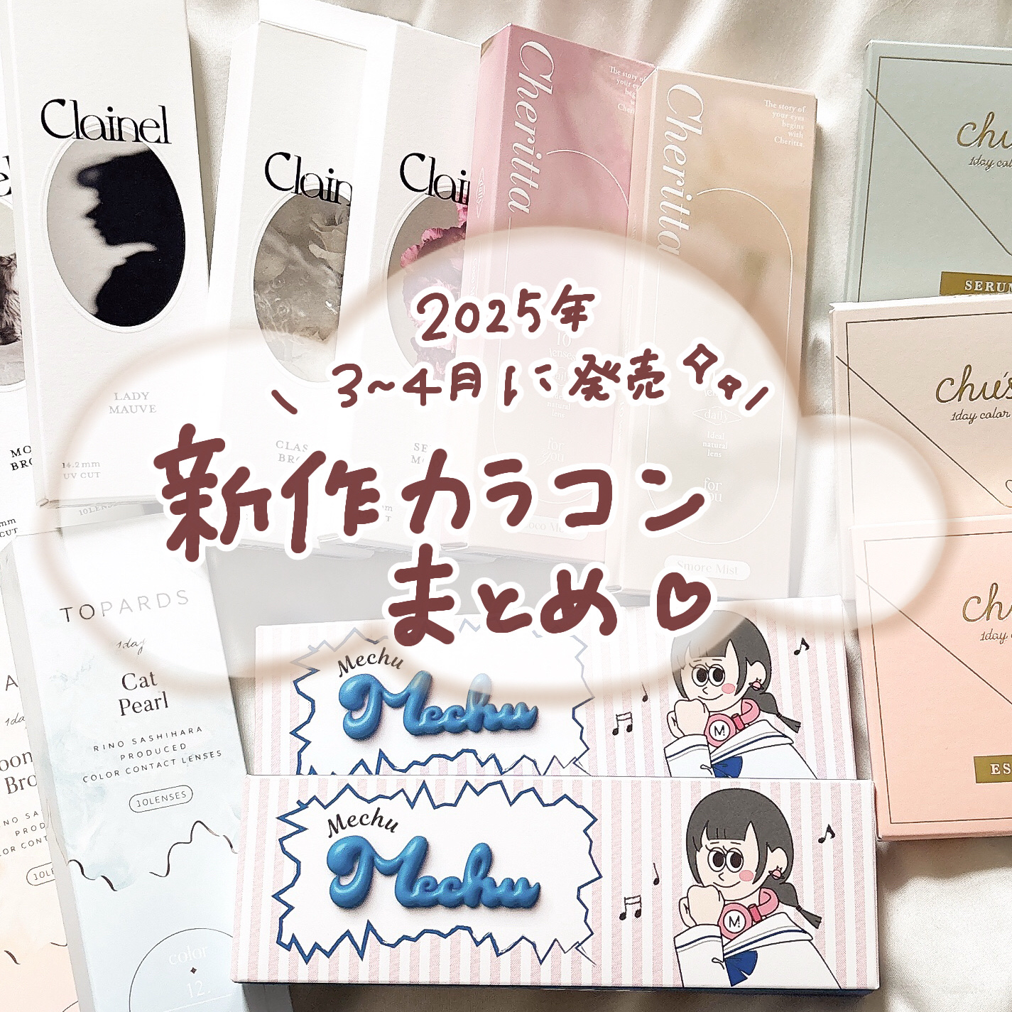 Cheritta 1day スモアミスト(Smore Mist)/Cheritta/ワンデー（１DAY）カラコンを使ったクチコミ（1枚目）