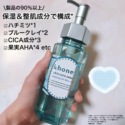サボン クレンジングオイル ブルークレイ/&honey/オイルクレンジングを使ったクチコミ(2枚目)