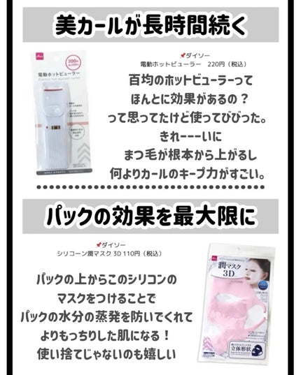 パフ・スポンジ専用洗剤/DAISO/その他化粧小物を使ったクチコミ(6枚目)