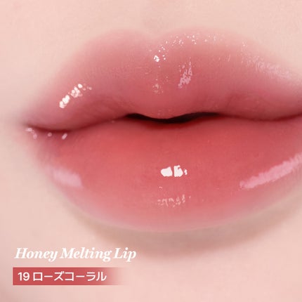 ネイチャーリパブリック公式アカウント on LIPS 「NEWカラー💫HONEYMELTINGLIP濃密なぷるぷる唇ボ..」(3枚目)