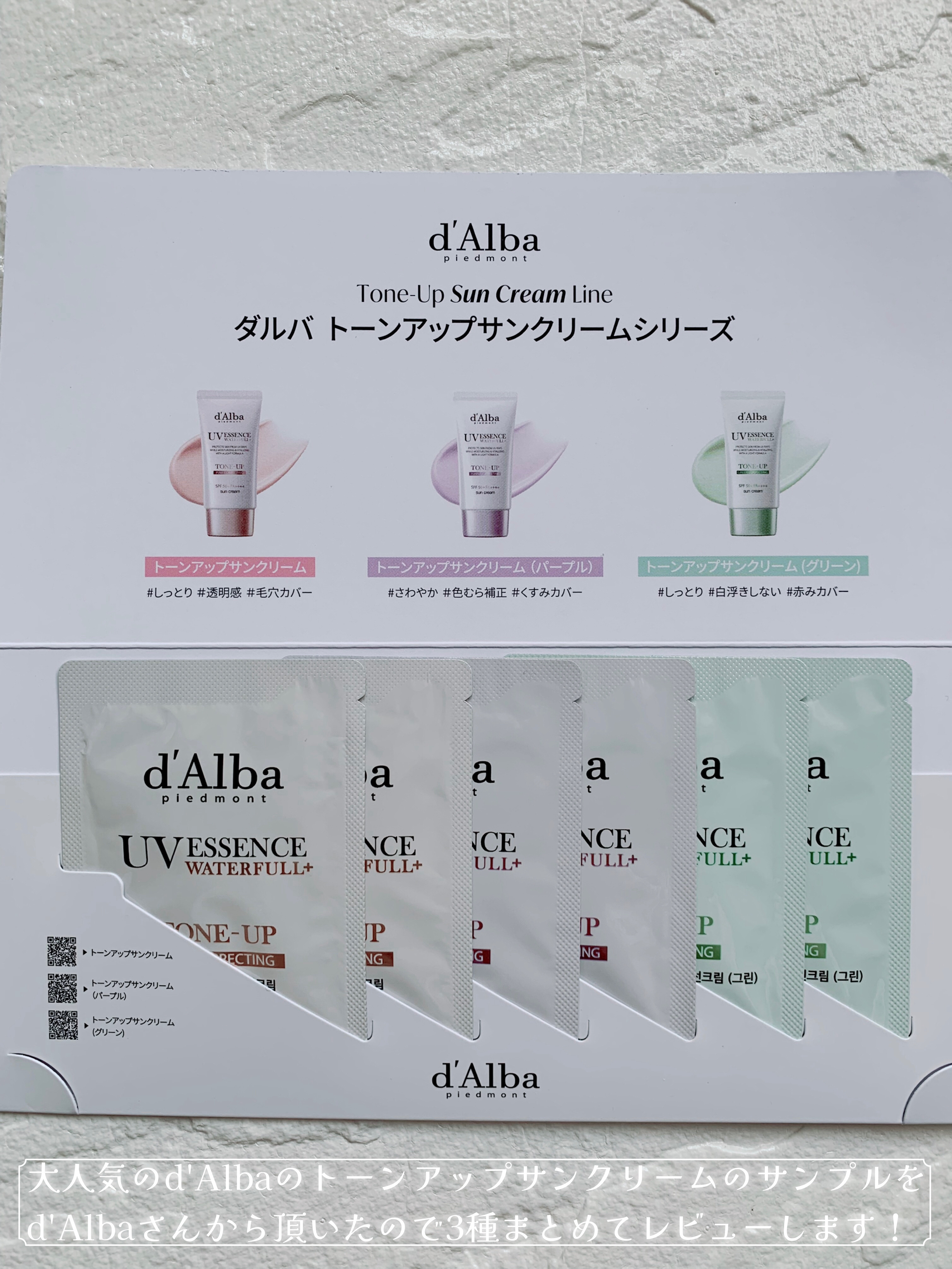 ダルバ ウォータフル トーンアップ サンクリーム(パープル)/ダルバ/日焼け止めクリームを使ったクチコミ（2枚目）