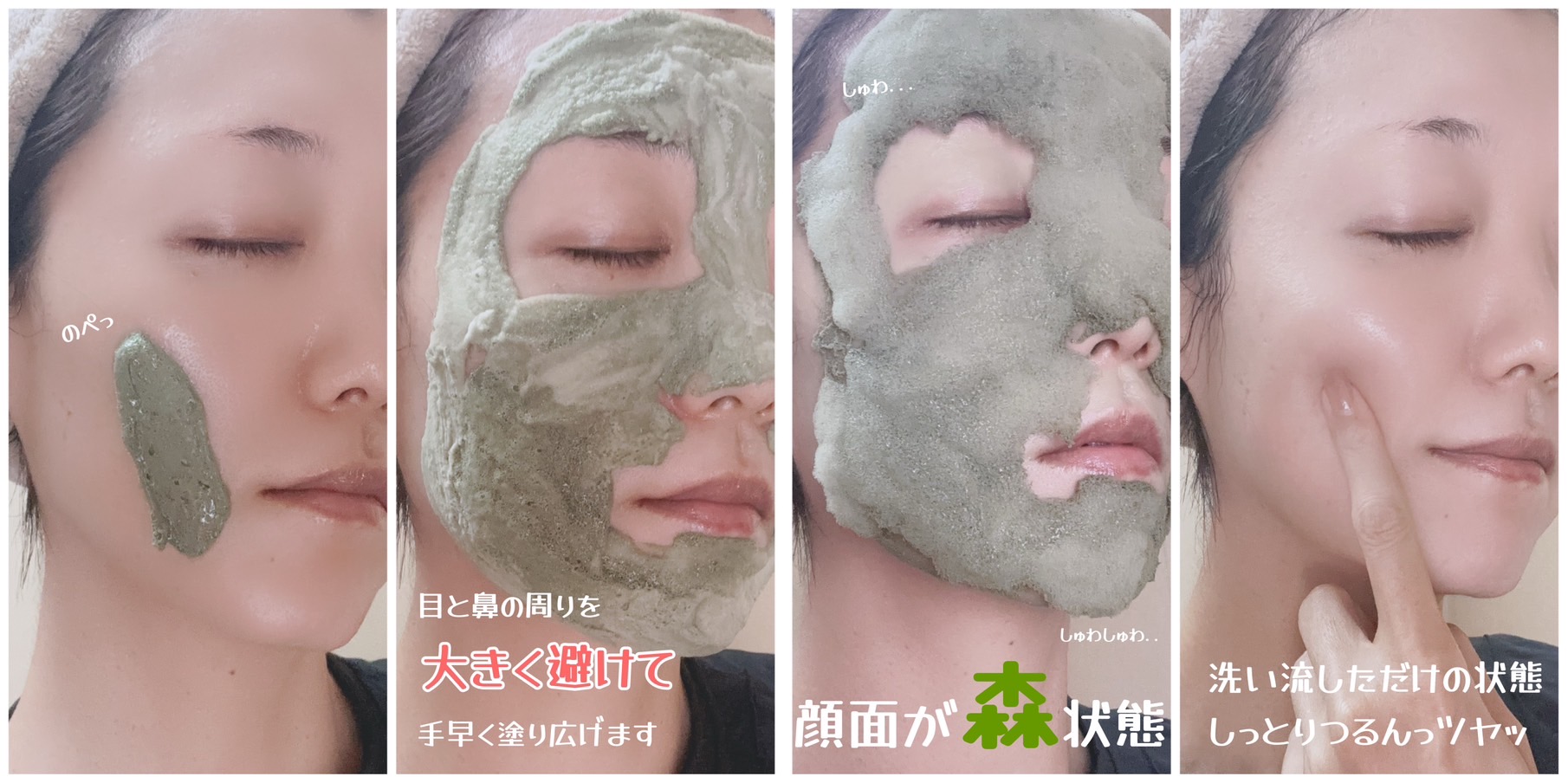 ホーリーバジル炭酸バブルパック/P.CALM/洗い流すパック・マスクを使ったクチコミ（3枚目）