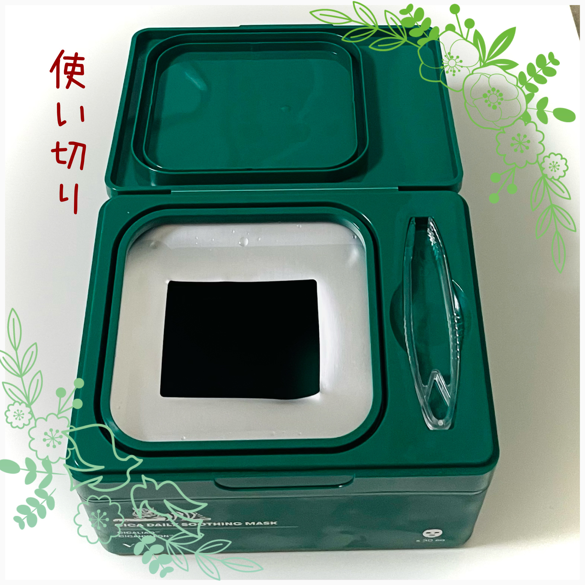 CICA デイリースージングマスク/VT/シートマスク・パックを使ったクチコミ（1枚目）