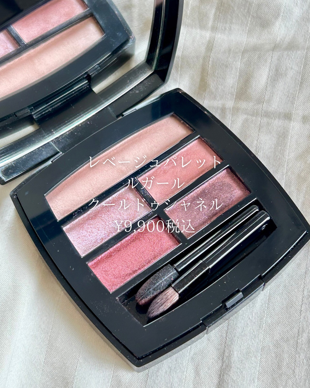 レ ベージュ パレット ルガール/CHANEL/アイシャドウパレットを使ったクチコミ（2枚目）