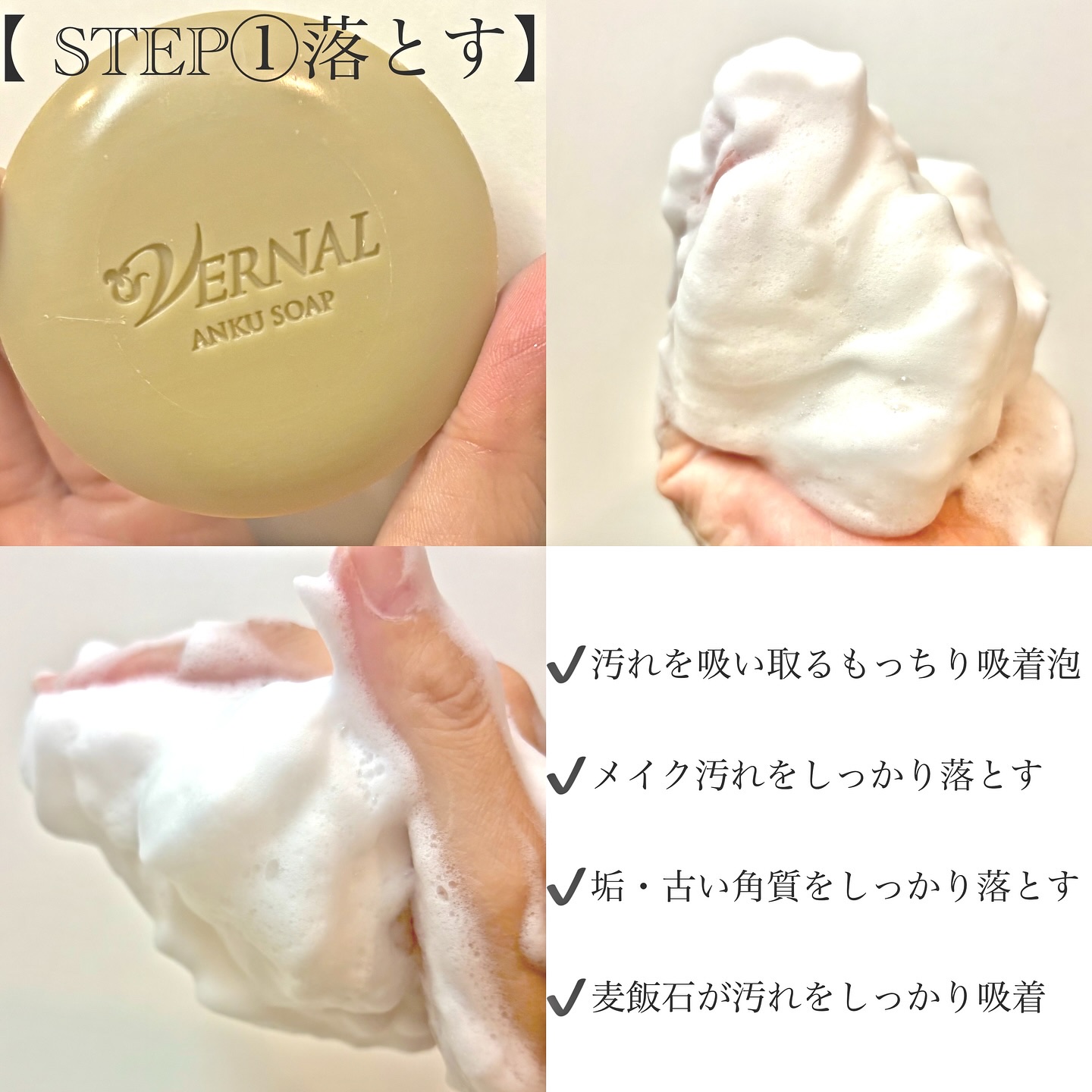 素肌つるつるセット/ヴァーナル/スキンケアキットを使ったクチコミ（2枚目）