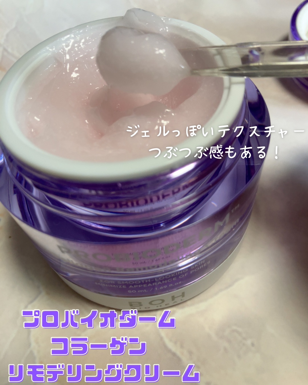 バイオヒールボ プロバイオダーム 3Dリフティングクリーム/BIOHEAL BOH/フェイスクリームを使ったクチコミ（2枚目）