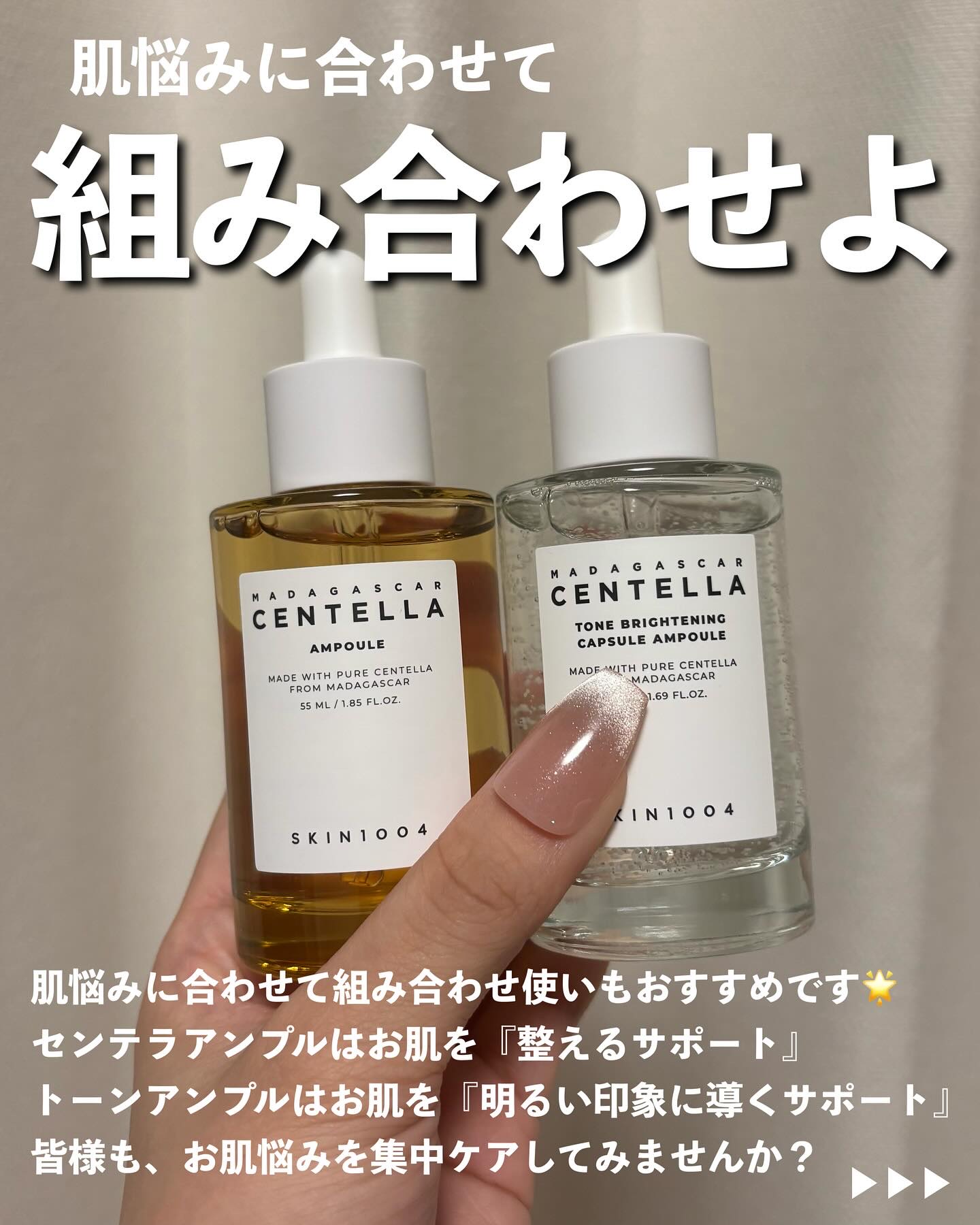 センテラ アンプル/SKIN1004/美容液を使ったクチコミ（2枚目）
