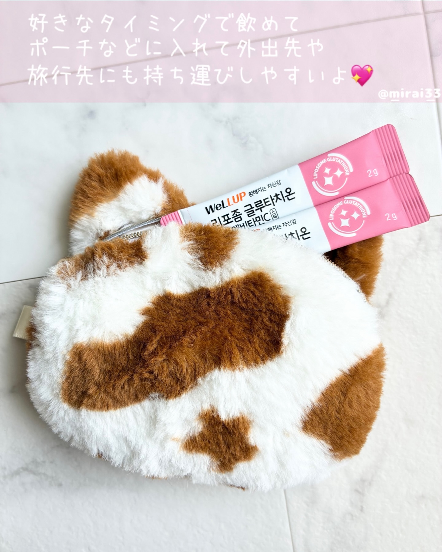 Well Up リポソームグルタチオンコラーゲンビタミンC/RAWEL/美容サプリメントを使ったクチコミ（3枚目）