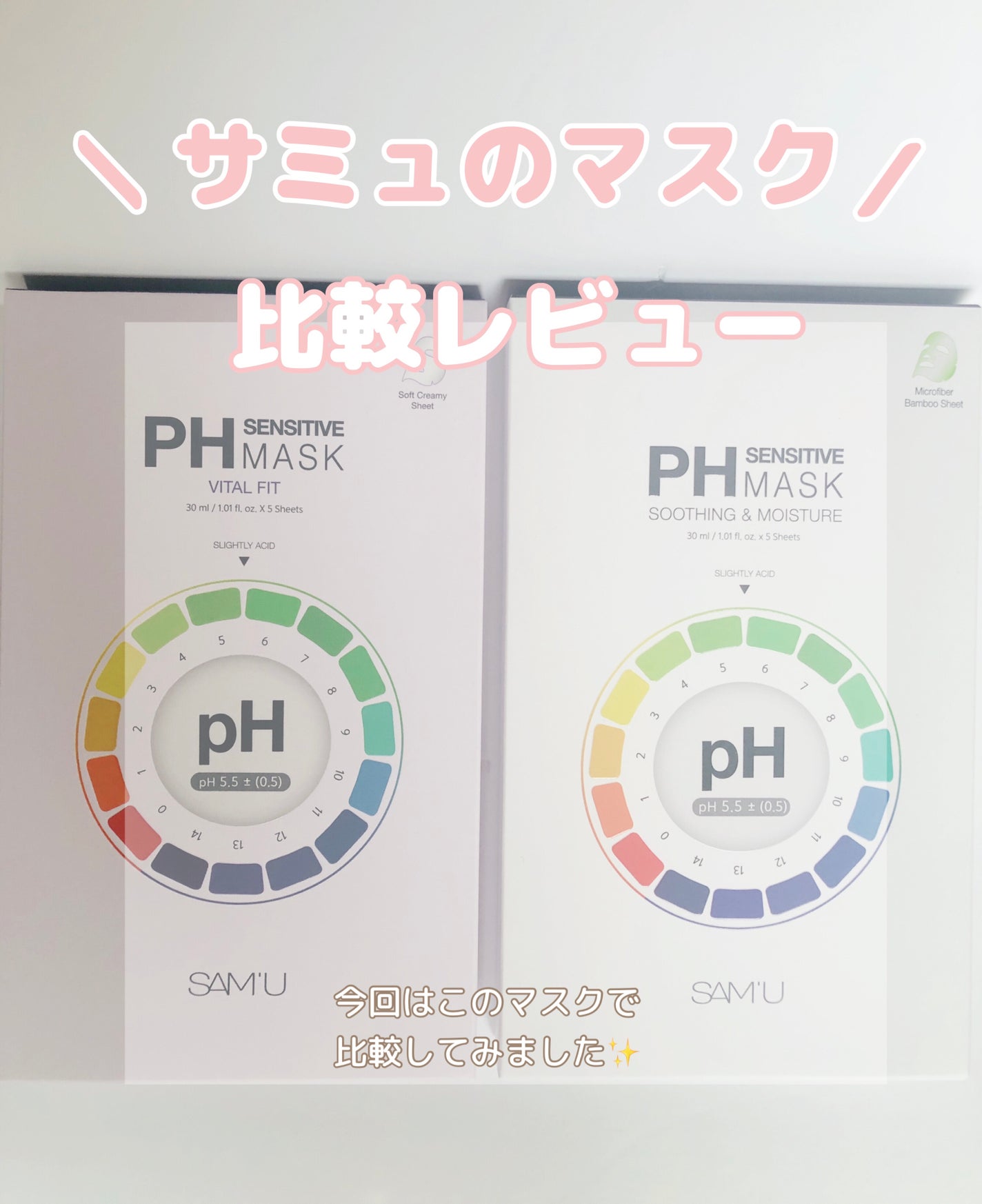 らいむ on LIPS 「SAM'UPHSENSITIVEMASKバイタルフィット/スー..」(1枚目)