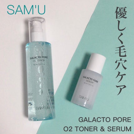 ガラクトポアセラム/SAM'U/美容液を使ったクチコミ(1枚目)