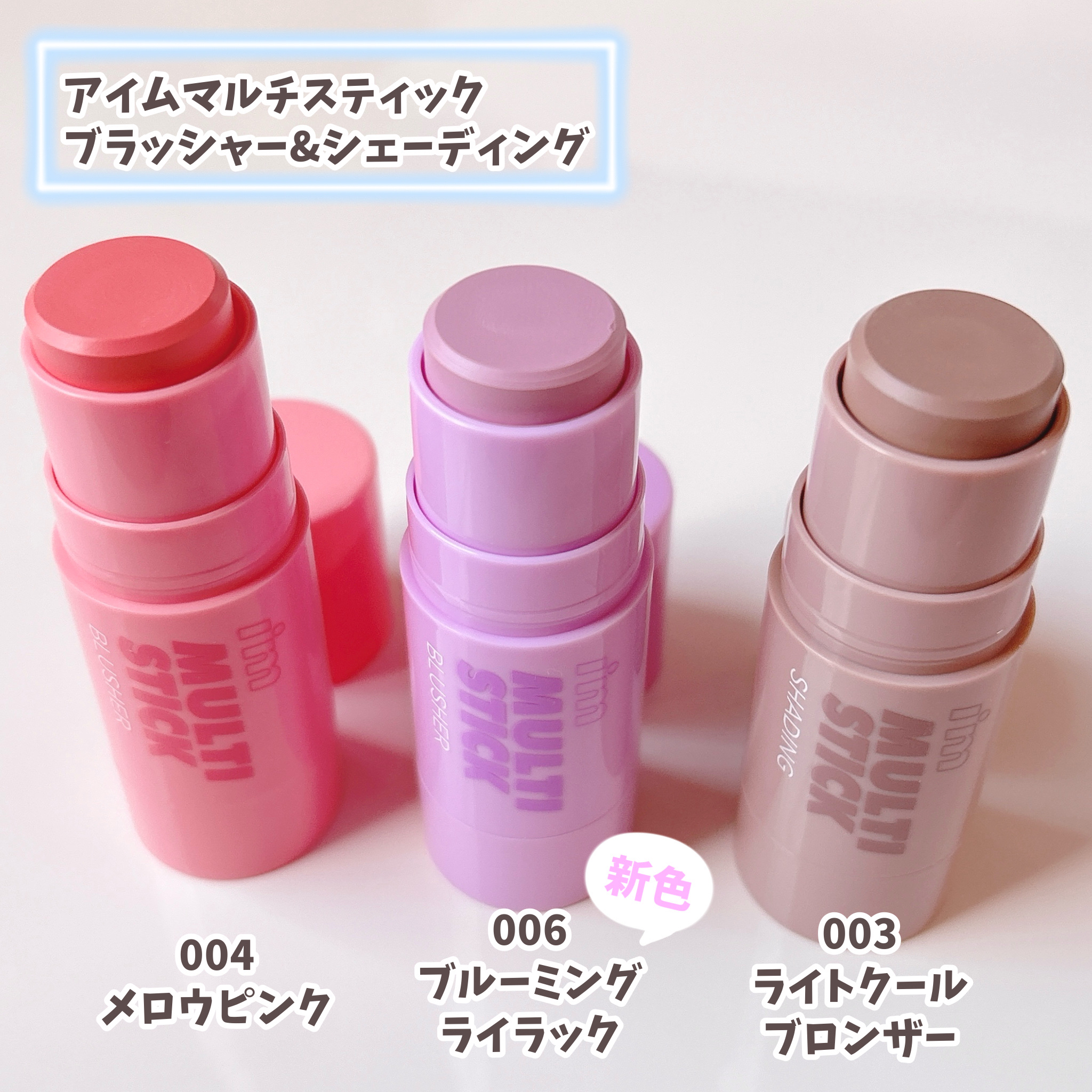 アイムマルチスティック シェーディング/i’m meme/シェーディングを使ったクチコミ（2枚目）