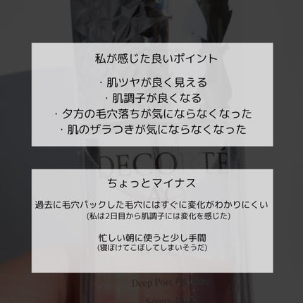 AQ 毛穴美容液オイル/DECORTÉ/フェイスオイルを使ったクチコミ(5枚目)