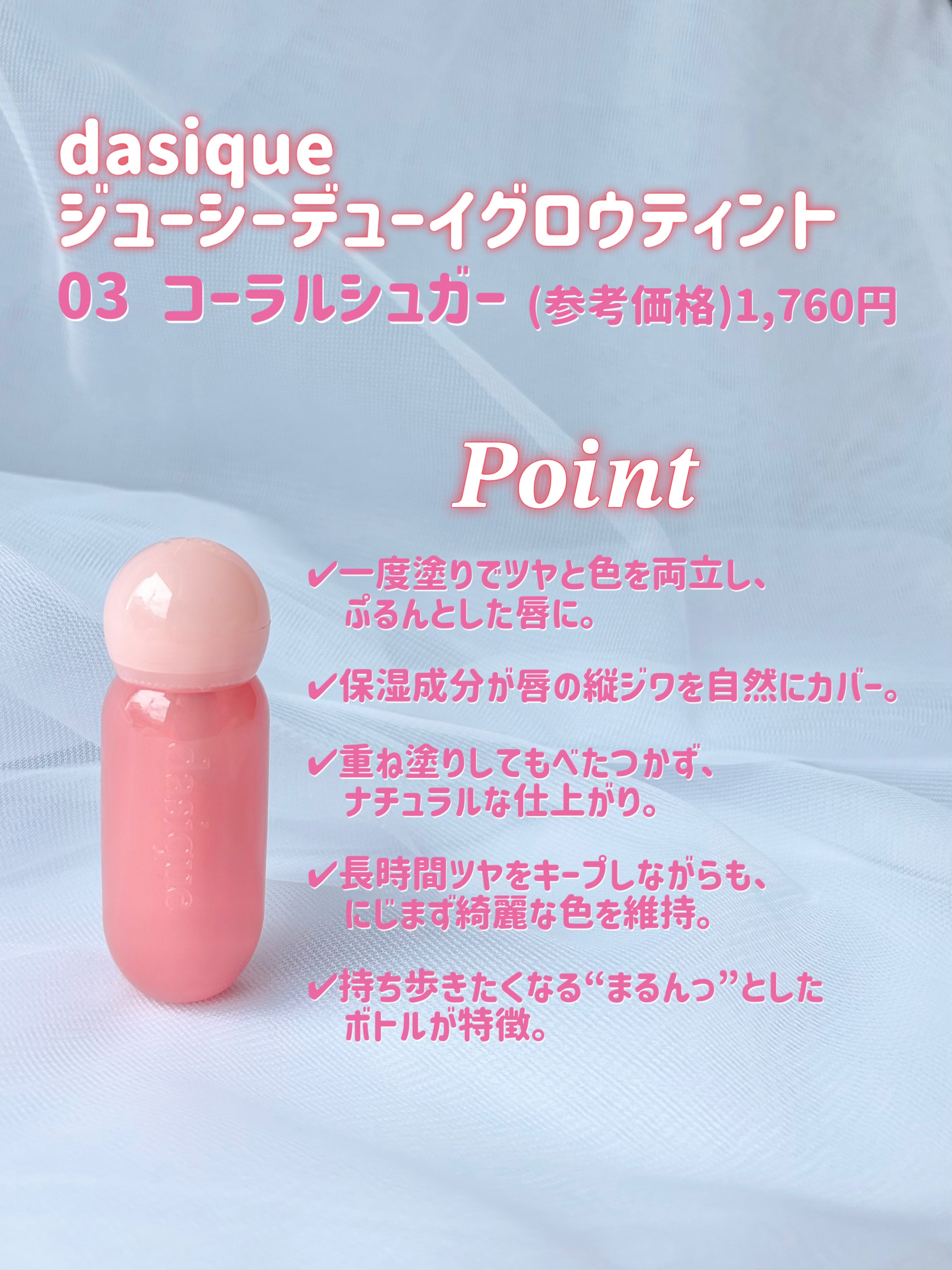 デューティント 02 ブリーズ/AMUSE/リップティントを使ったクチコミ（3枚目）