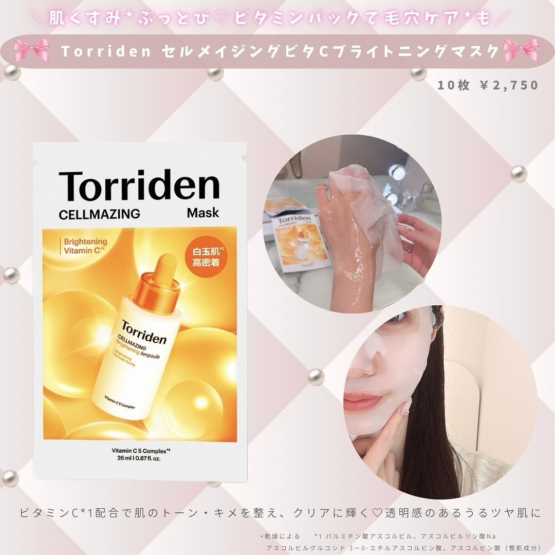 とも on LIPS 「【夏にぴったり!フェイスマスクまとめ】夏のベタつき、毛穴、乾燥..」(3枚目)