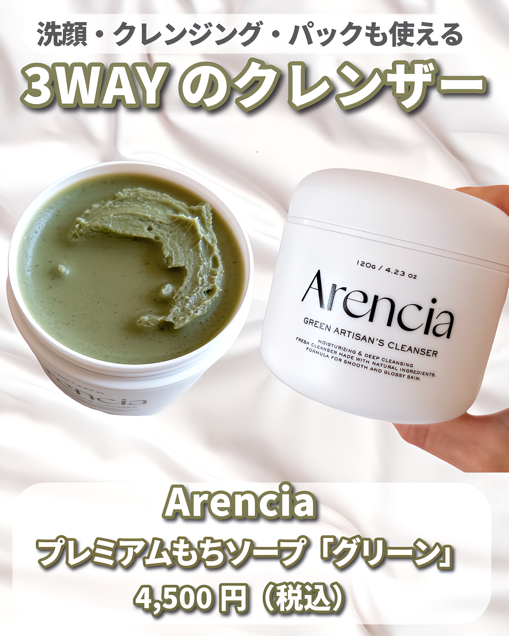 プレミアムもちソープ「グリーンアルティザン」/アレンシア/その他洗顔料を使ったクチコミ（2枚目）