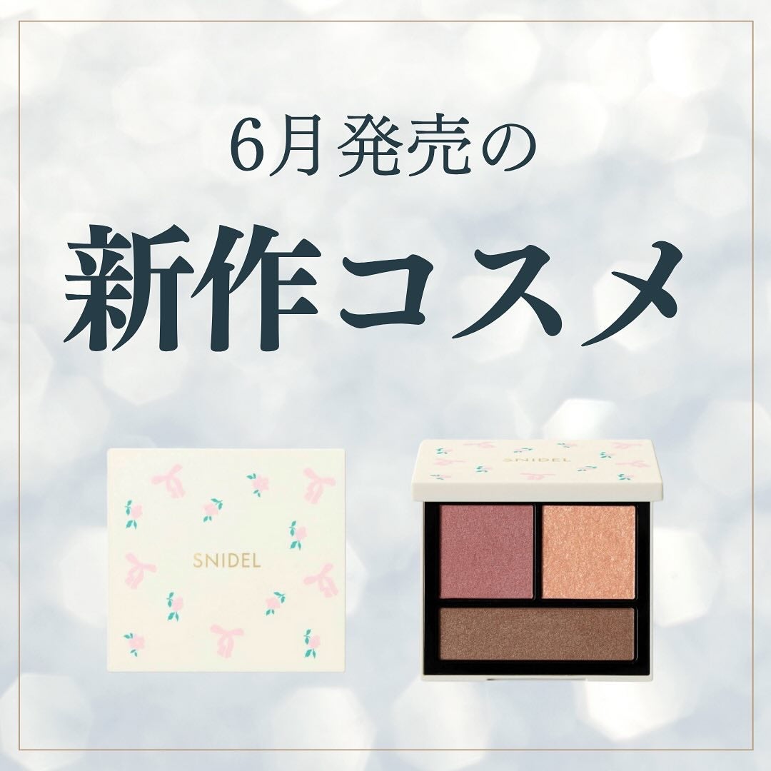 kanna🤍 on LIPS 「♡6月は発売コスメ♡【#shuuemura】#3Dチークメイト..」(1枚目)
