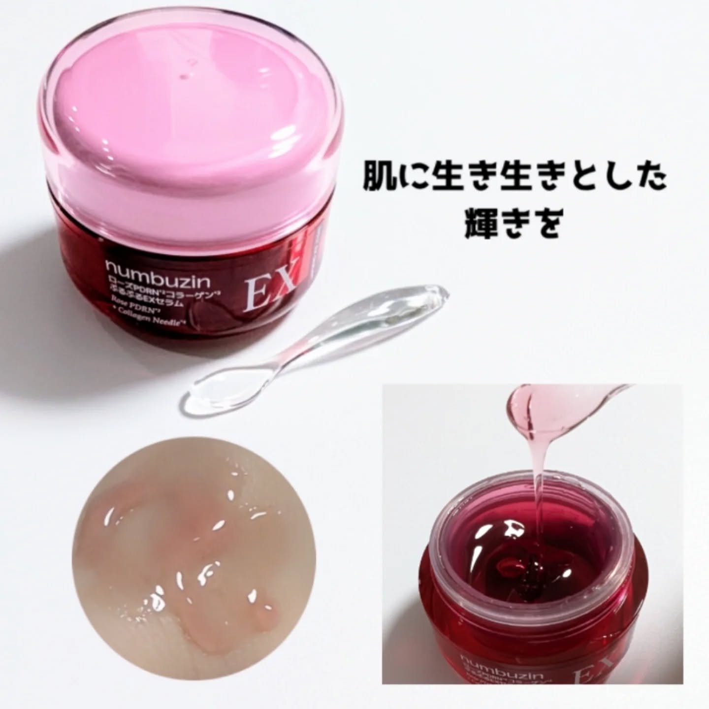 2番 ローズPDRNコラーゲンぷるぷるEXセラム/numbuzin/美容液を使ったクチコミ（2枚目）