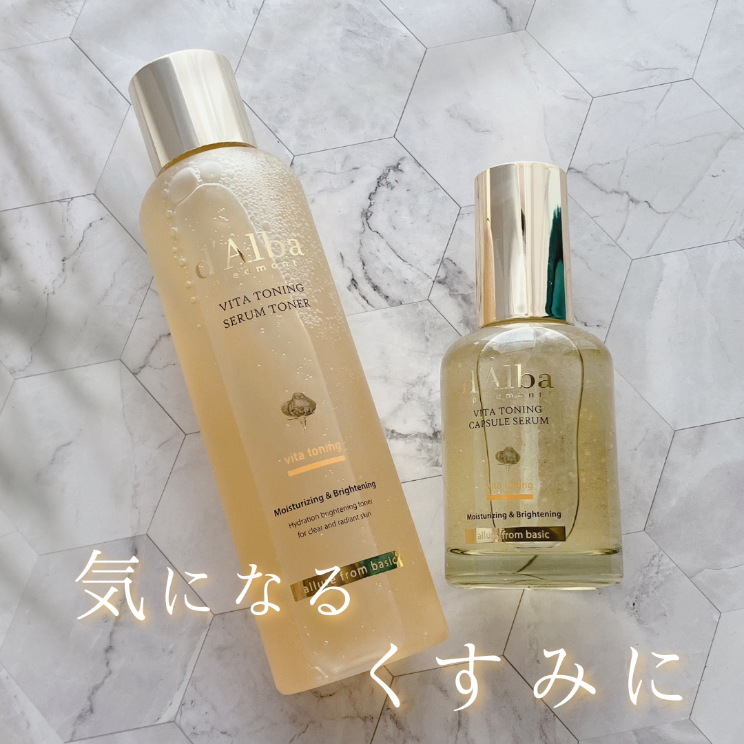 ビタトーニングセラムトナー/ダルバ/化粧水を使ったクチコミ（1枚目）
