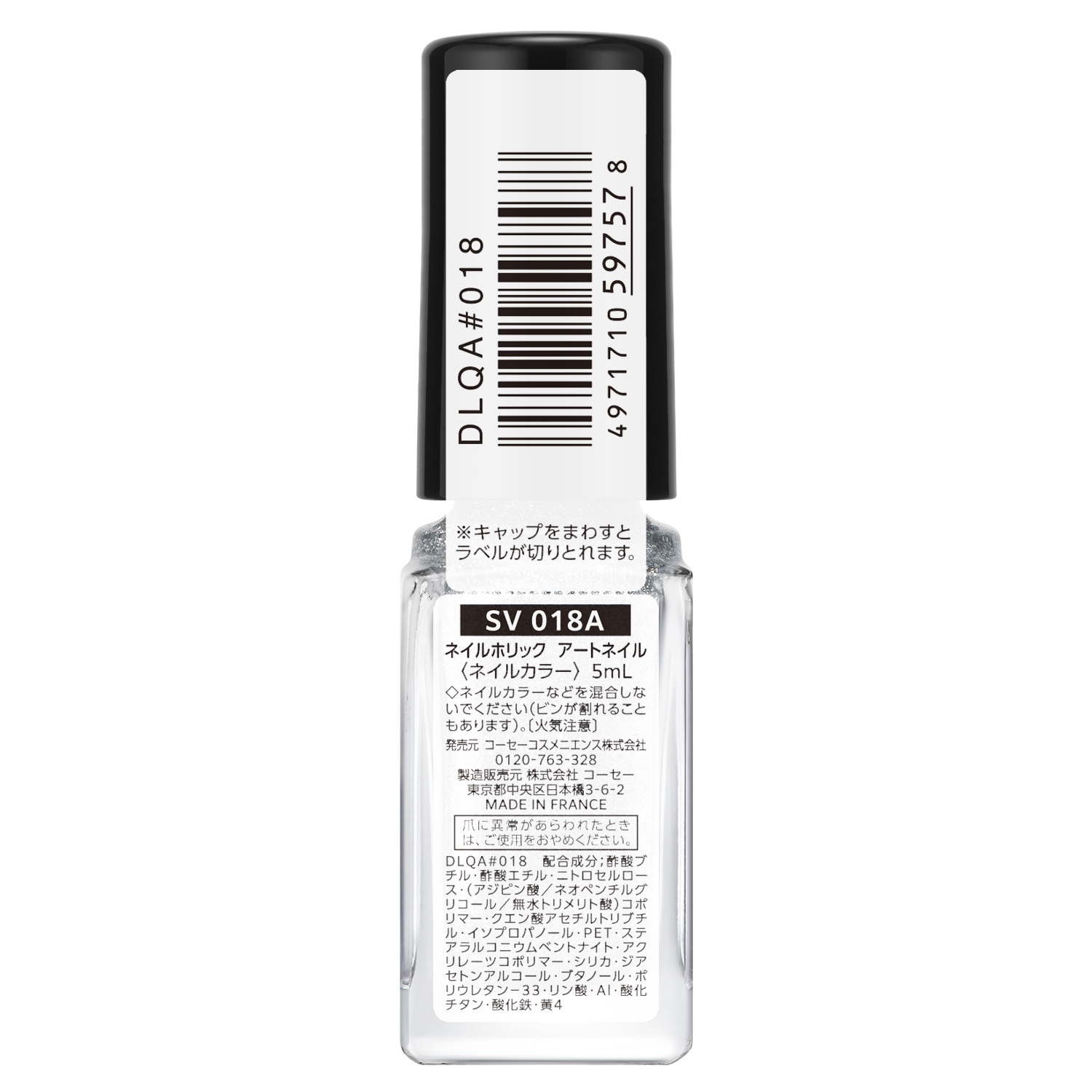 ネイルホリック アートネイル SV018A