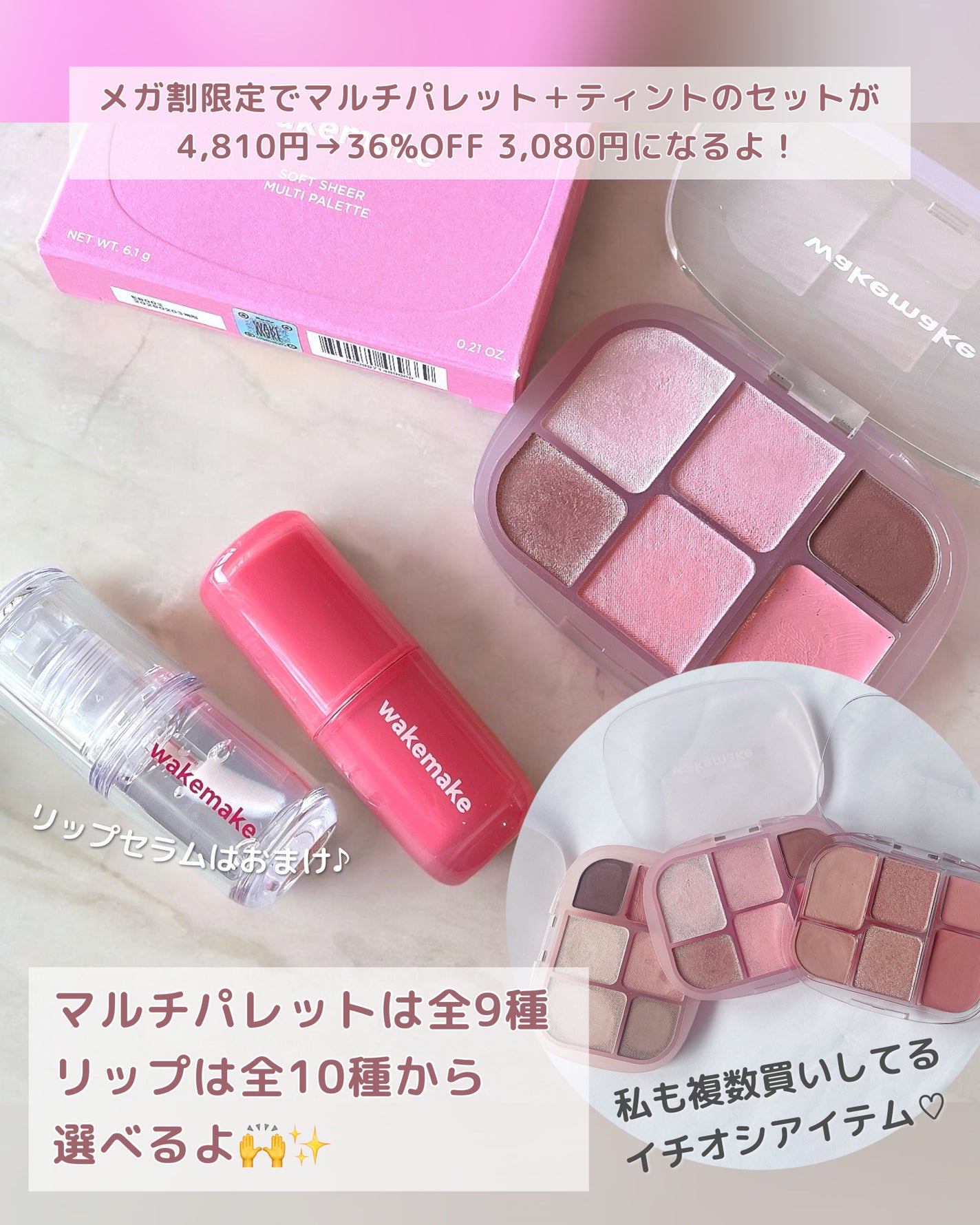 ãœããã·ã¢ãŒãã«ããã¬ãã/wakemake/ã¢ã€ã·ã£ããŠãã¬ããã䜿ã£ãã¯ãã³ãïŒ4æç®ïŒ