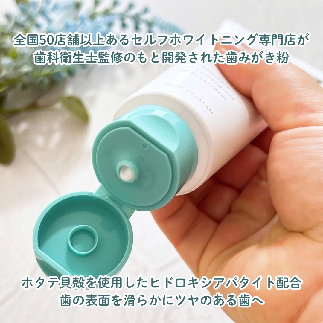 ホワイトニングカフェホーム/WHITENING CAFEhome/歯磨き粉を使ったクチコミ(2枚目)