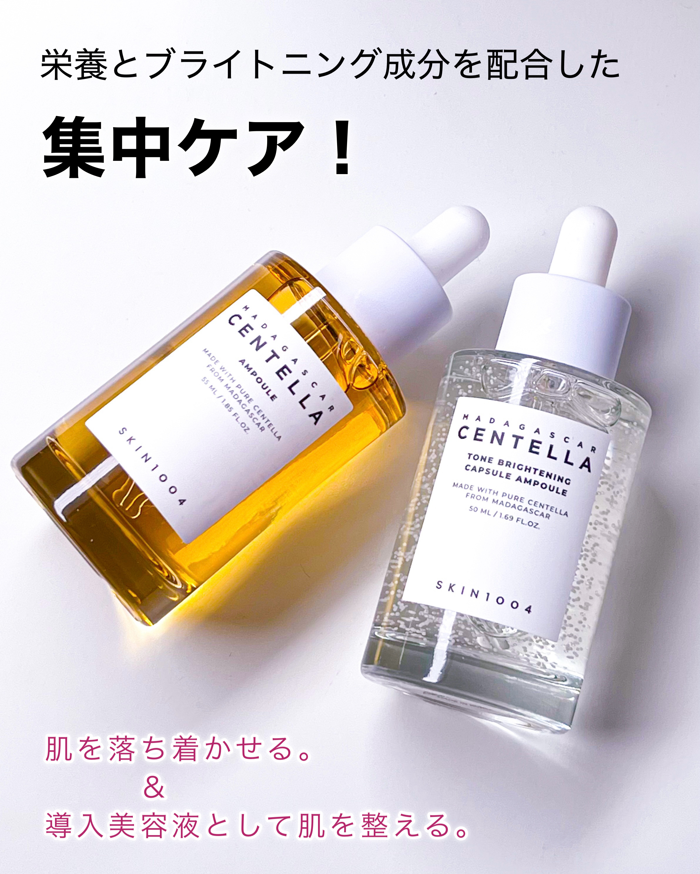 トーンブライトニング カプセルアンプル/SKIN1004/美容液を使ったクチコミ（3枚目）