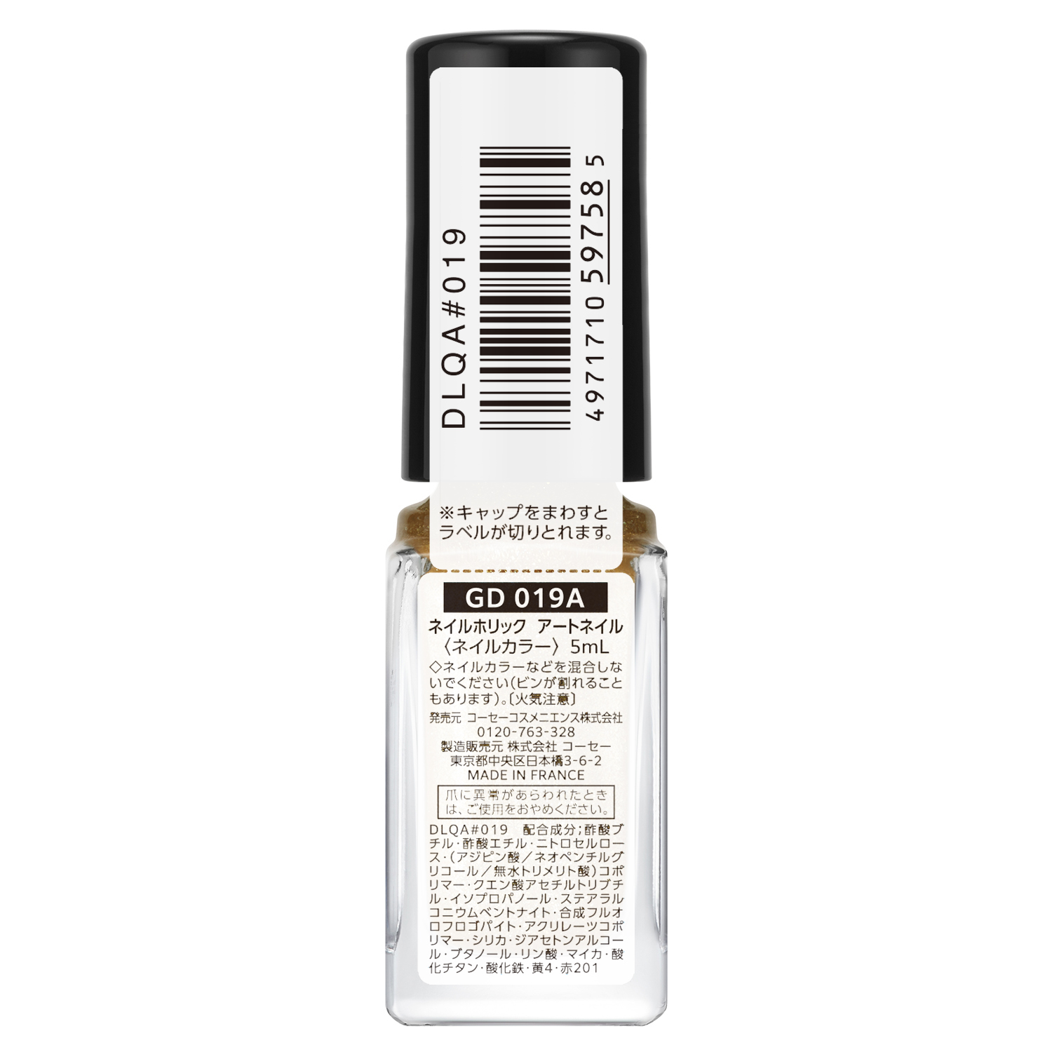 ネイルホリック アートネイル GD019A